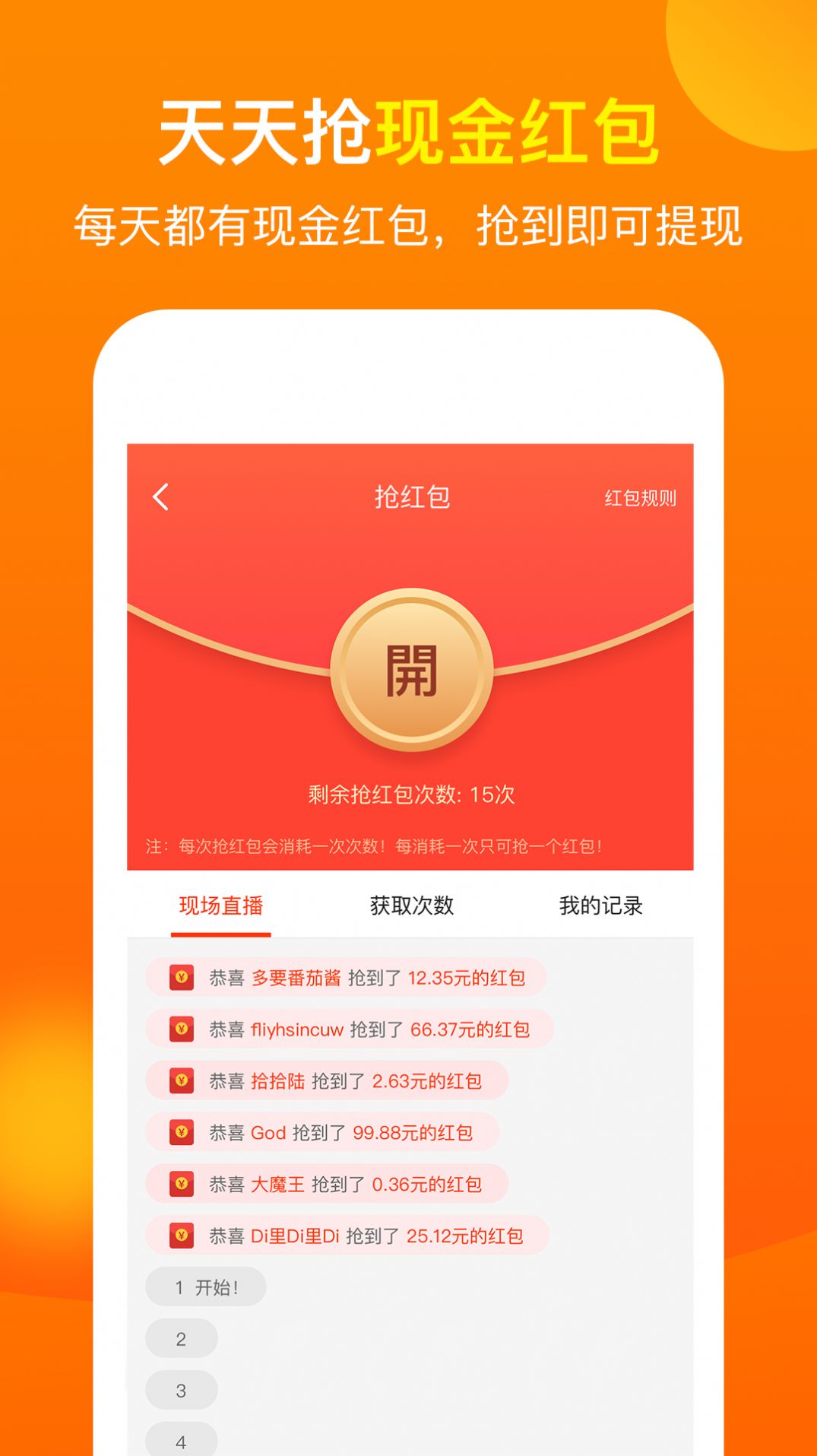 桃豆省钱  v4.0图3