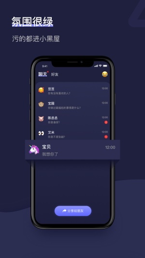 树洞倾听软件  v1.2.1图3