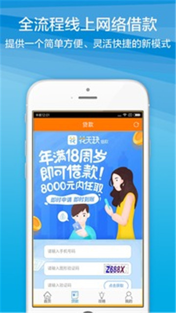 金果果app的贷款  v1.0.0图1