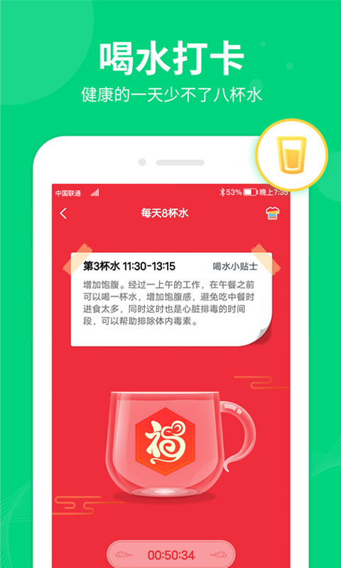 嗨步手机版  v1.4.4图3