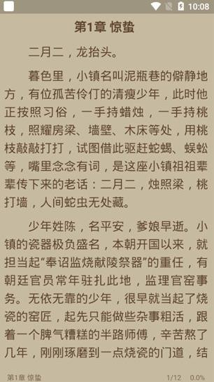 书迷小说手机版下载安装