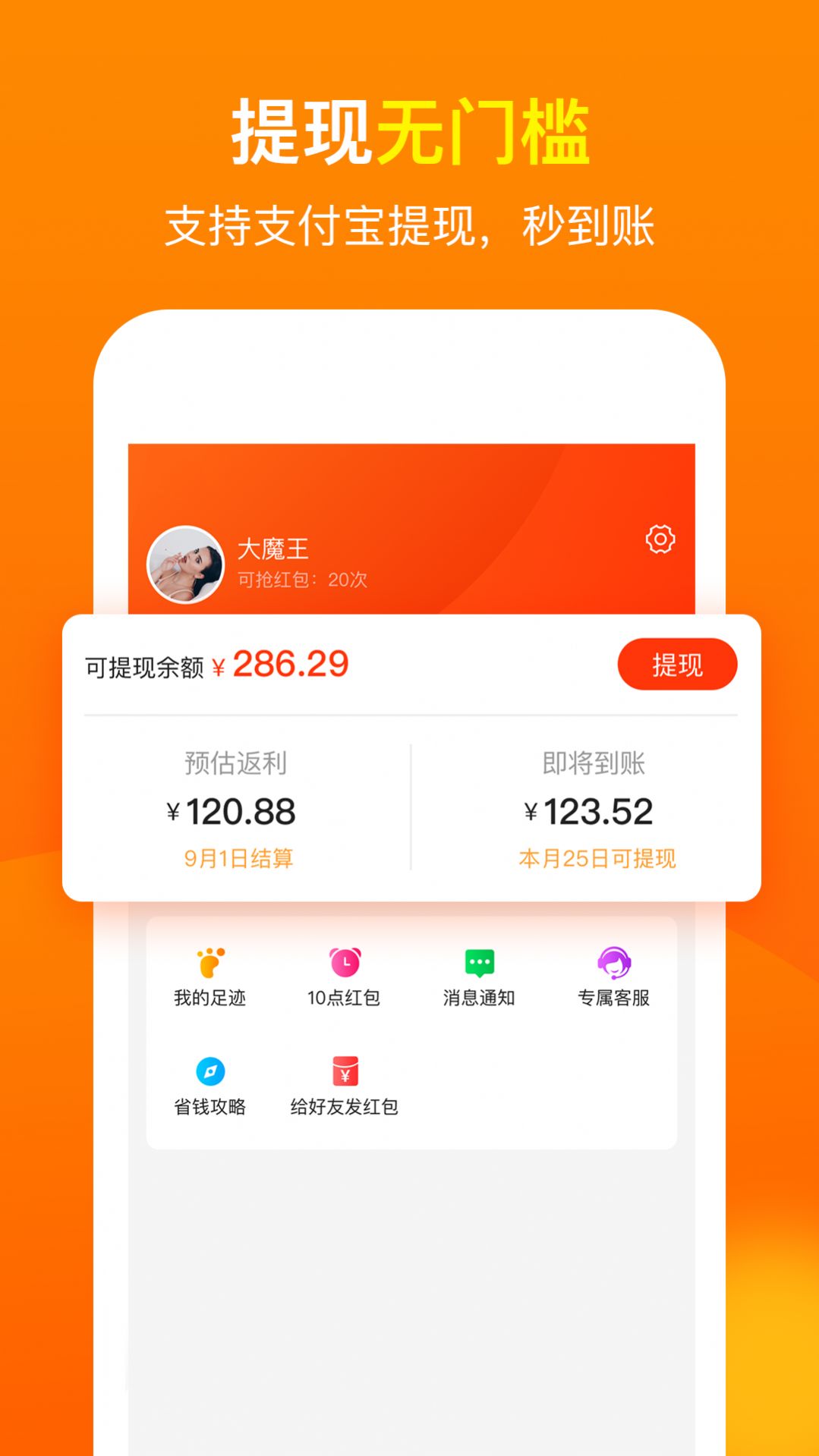 桃豆省钱  v4.0图1