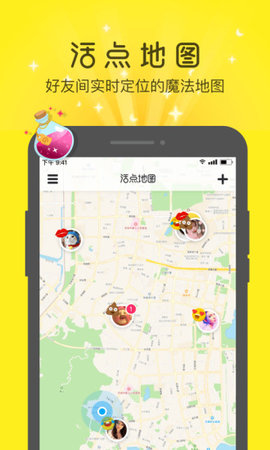 活点地图  v1.1.5图2