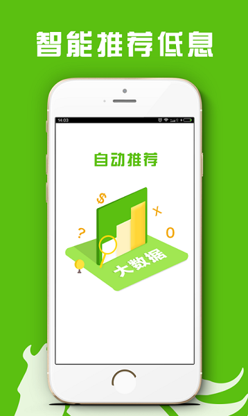 糖果分期下载app  v1.0图2