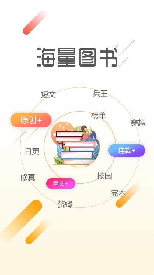 墨鱼阅读app下载官网最新版本安装  v1.1.4图3