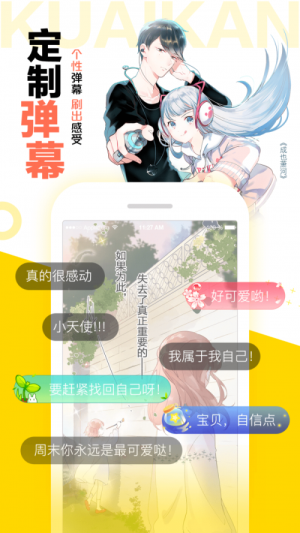 汤圆漫画手机版  v1.0.1图3