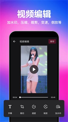 马步视频快去水印免费版app  v1.0.4图2