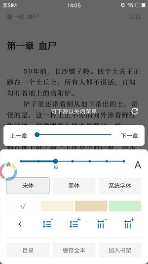 蓝猫小说官方网站下载安装最新版本手机  v1.0.0图3