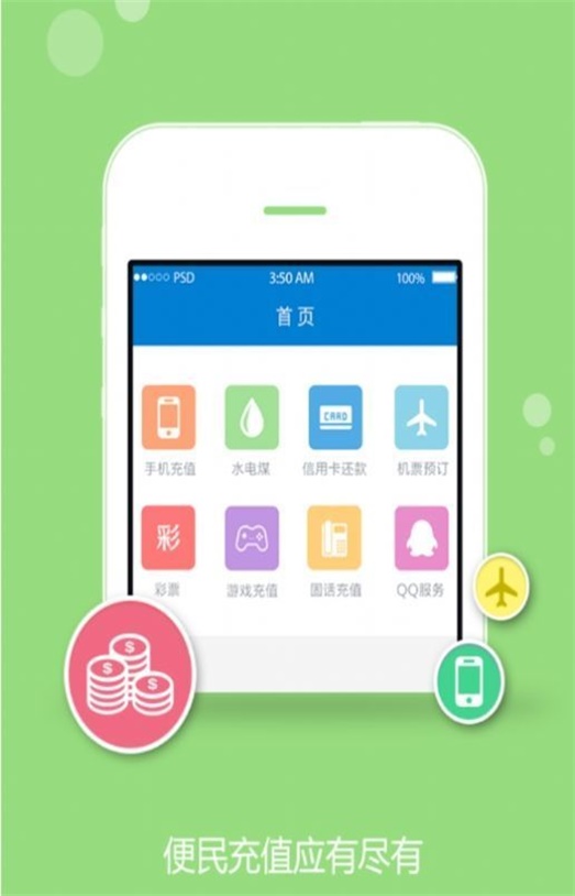 卡盟平台app下载  v1.4.4图2