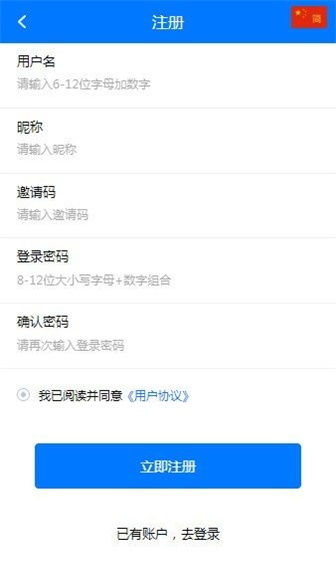 马特机器人最新版下载安装  v1.4.4图3