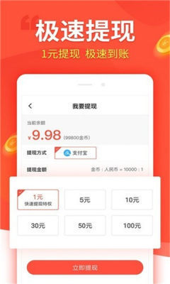 汇富商城安卓版下载安装  v1.4.4图2