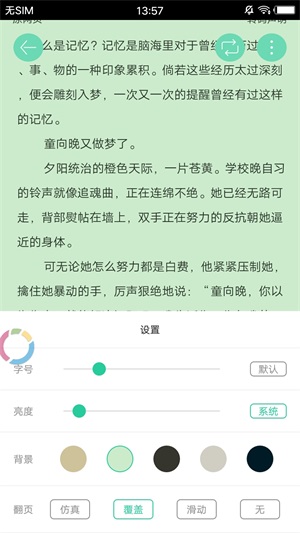 冷门书屋最新版免费阅读下载小说全文无弹窗  v1.1图3