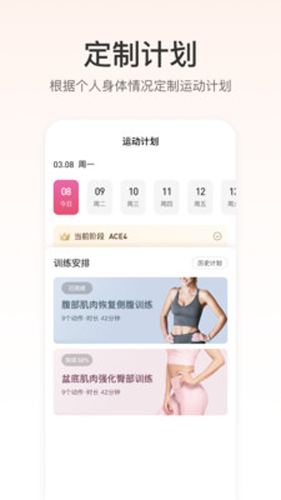 FitTime  v1.5.10图1