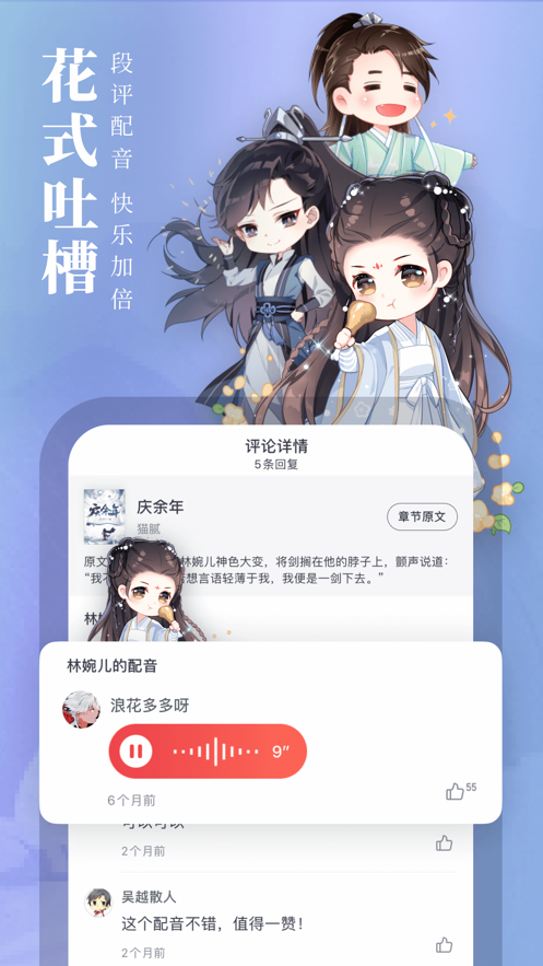 起点中文网app破解版下载安装最新版本  v1.2.1图1