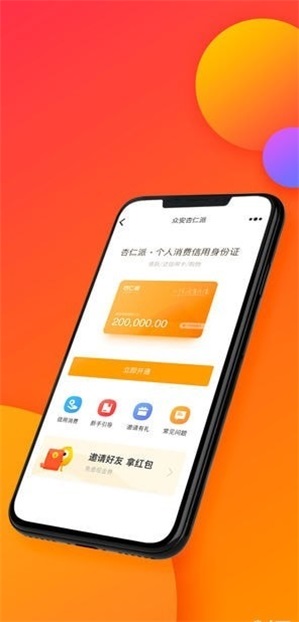 杏仁派借款  v2.0图1