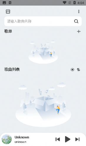 萌虎音乐免费版官网下载  v2.3.3图1