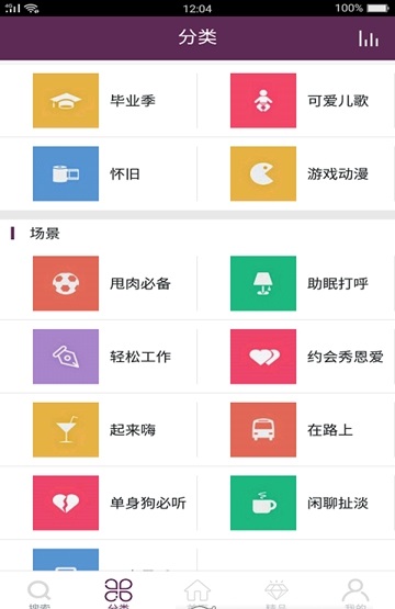 酷酷铃声免费版下载  v1.0.0图1