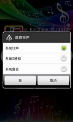 水滴铃声最新版下载  v1.9图1