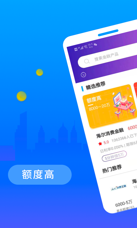 薪薪贷app下载