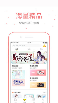 仓鼠阅读下载  v2.6.6图4