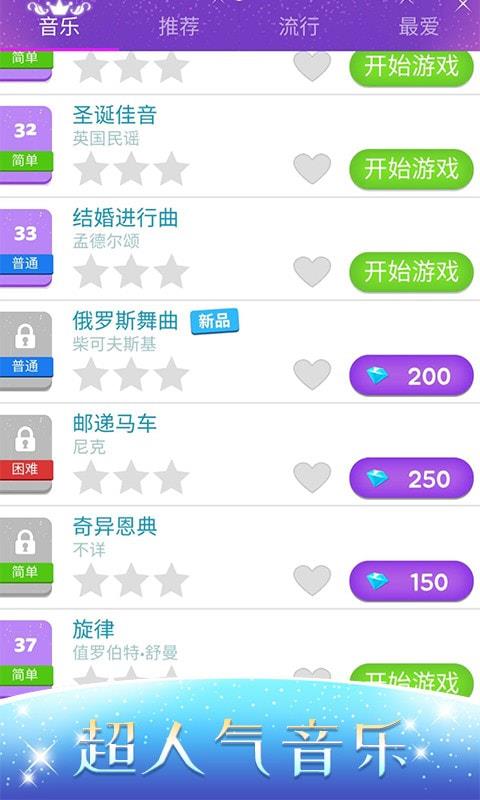 音乐达人下载  v1.0.3图5