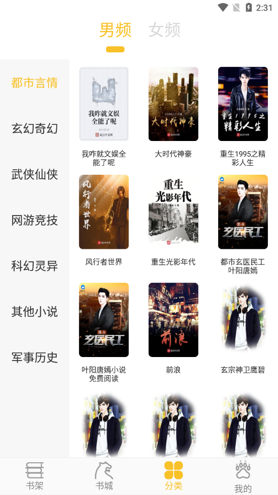 乐文阁免费版下载安装最新版本