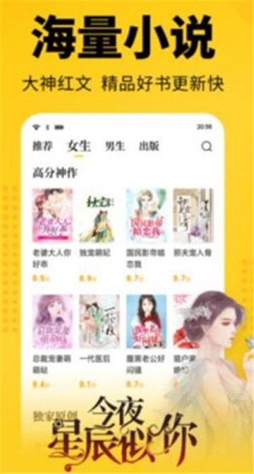 枭姬小说app  v1.0.0图2