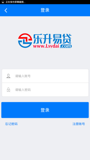 乐升易贷免费版下载安装app