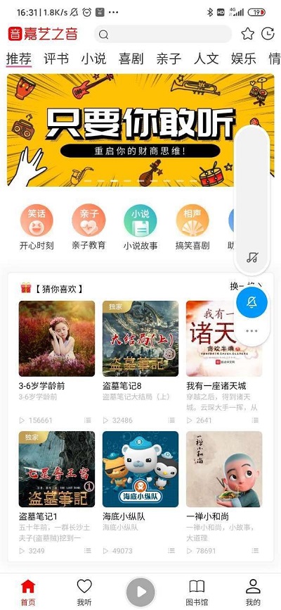 嘉艺之音免费版下载安卓苹果安装  v0.0.2图1