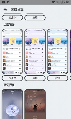 萌虎音乐免费版官网下载  v2.3.3图3