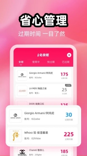 查妆妆  v2.2.4图3