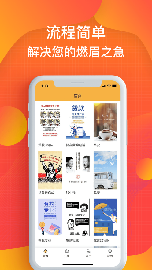 蚂蚁信贷下载app  v1.0图3