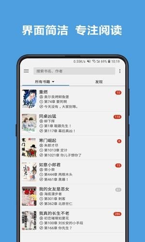 老幺小说网免费版在线阅读无弹窗  v7.55图2