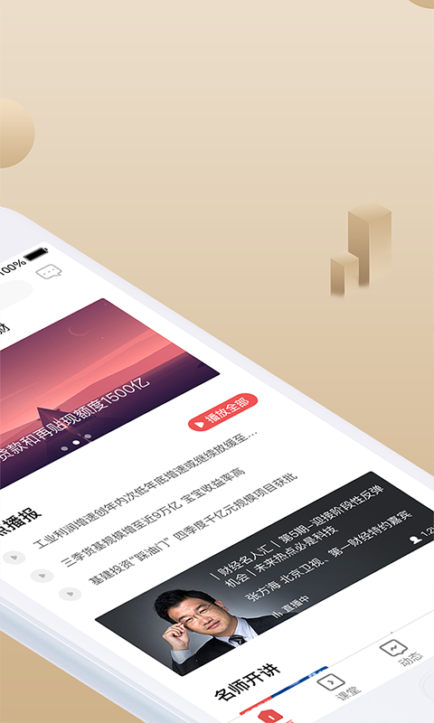 呱呱财经官网APP  v6.2.9图2