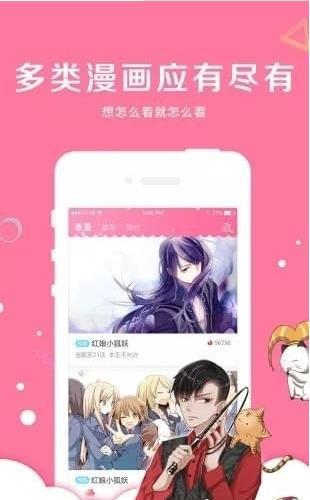 亲亲漫画免费版安卓版下载最新版  v1.0.14图3