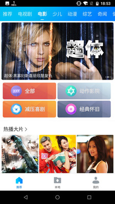 暴风影音去广告安卓版  v8.2.0.4图2