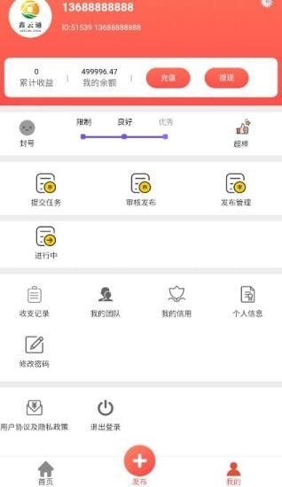 鑫云通手机版下载安装  v1.4.4图2