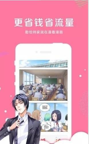 亲亲漫画免费版安卓版下载最新版  v1.0.14图1