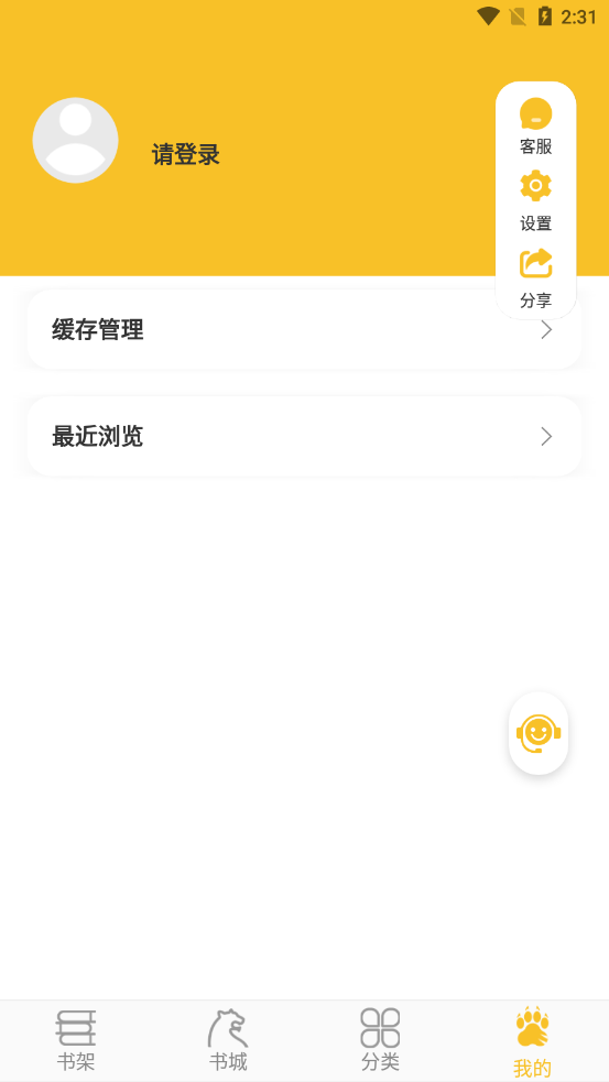 乐文阁安卓版官网下载安装