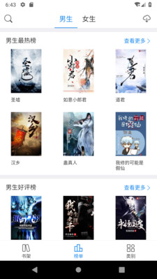 坦然小说免费版在线阅读下载安装  v3.32.00图2