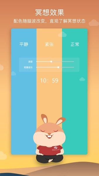 8分钟冥想  v6.1.1图2