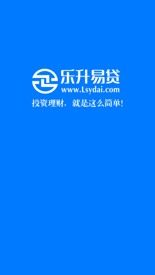 乐升易贷免费版下载安装app  v9.0.95图1