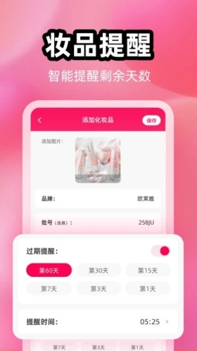 查妆妆  v2.2.4图2