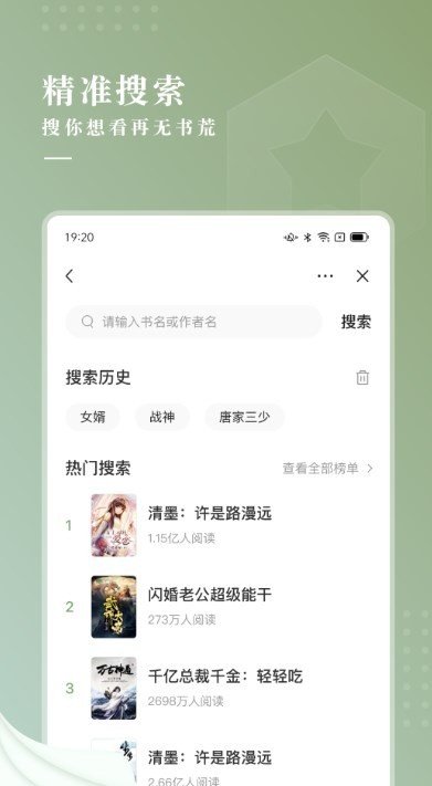 冷柠小说手机版在线阅读无弹窗  v1.0图3