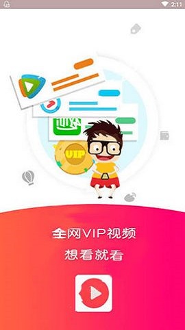 乐看影视官方免费下载苹果手机  v0.0.6图1