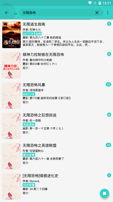 飞鸟小说app官方下载安卓版本