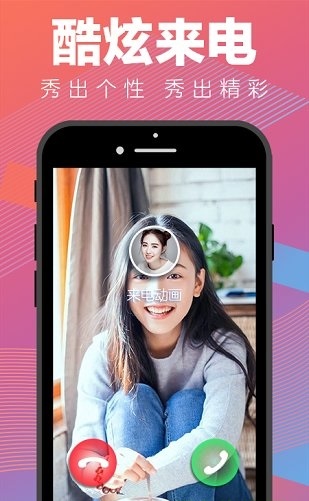 来电动画免费版下载安装  v1.0.0图3