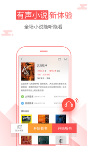 海绵阅读最新版下载官网  v5.2.1图4