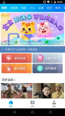 暴风影音手机在线观看  v8.2.0.4图1