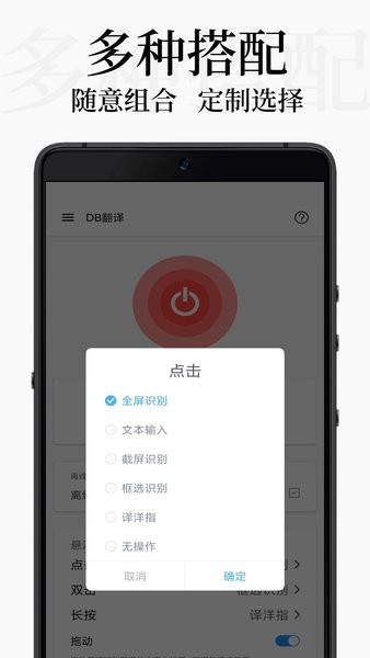 DB翻译APP